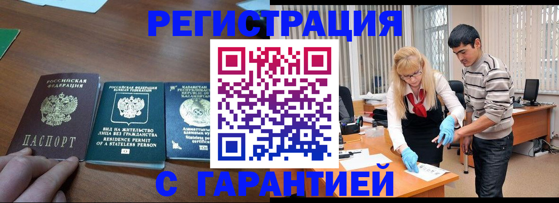 временная регистрация адрес в Белгороде
