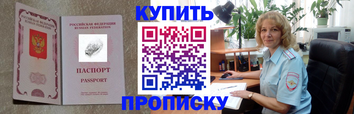 временная регистрация недорого в Белгороде
