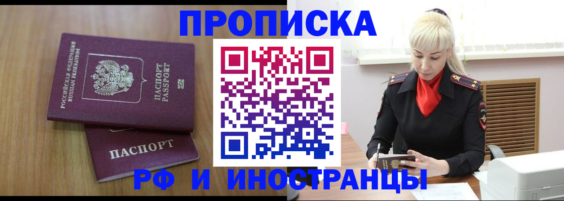 миграционный учет в Белгороде