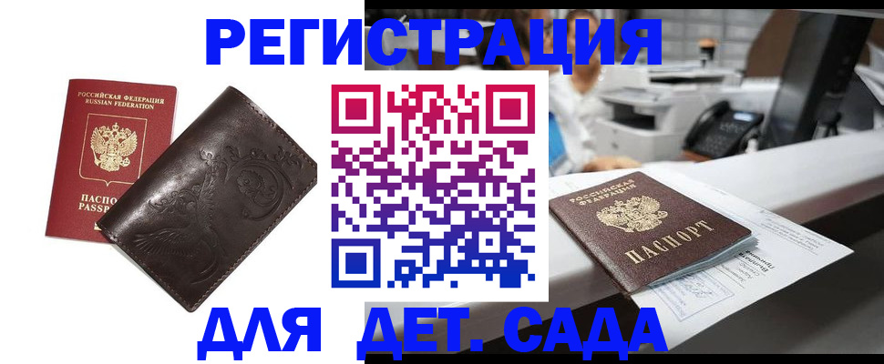 временная регистрация купить в Белгороде